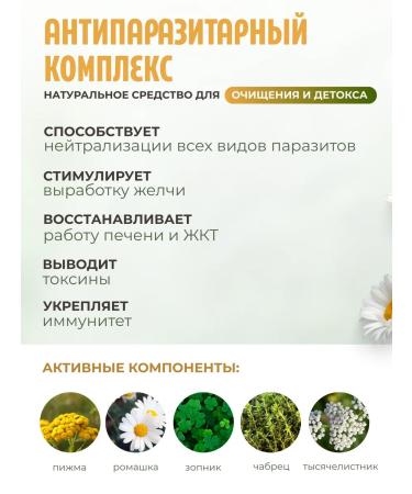 OsmMak Tea from parasites and worms 60 pcs - Buy Online on GoSupps.com