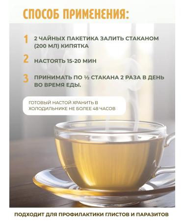 OsmMak Tea from parasites and worms 60 pcs - Buy Online on GoSupps.com