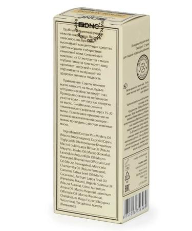 DNC Light face oil extract 12 herbs for smooth and light - Buy Online on GoSupps.com