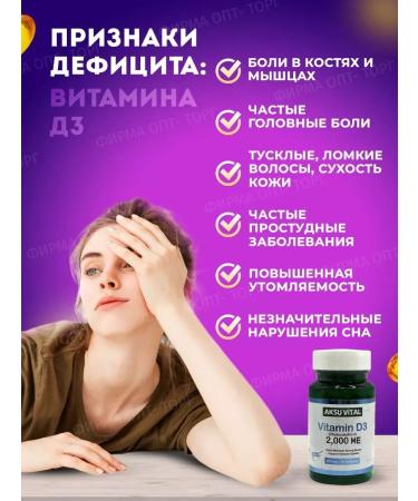 Shiffa Home Aksu Vital Vitamin D3 T rkiye Vitamin D3 - Buy Online on GoSupps.com