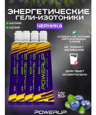 Powerup Energy Gel-Izotonik Classic 50g of blueberries