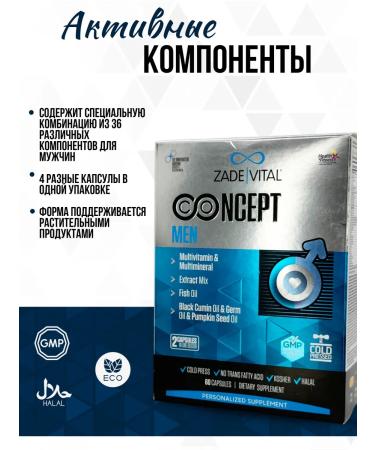 Zade Vital Concept Men - a complex of vitamins for men