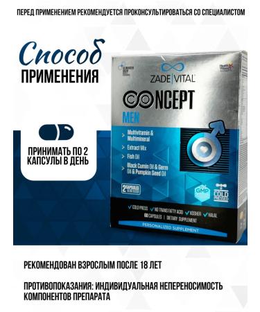 Zade Vital Concept Men - a complex of vitamins for men - Buy Online on GoSupps.com
