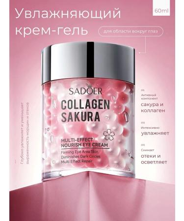 SADOER OFFICIAL Moisturizing face cream around the eyes of anti -aging