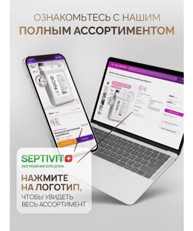 NICE by SEPTIVIT Hair shampoo men's Nice Mystic Wood 5l - Buy Online on GoSupps.com