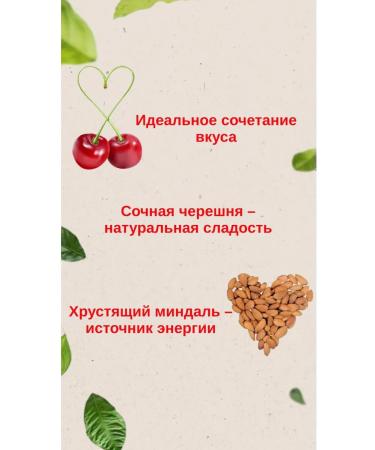 HiFruits Cherries with almonds 200g 17x17mm - Buy Online on GoSupps.com