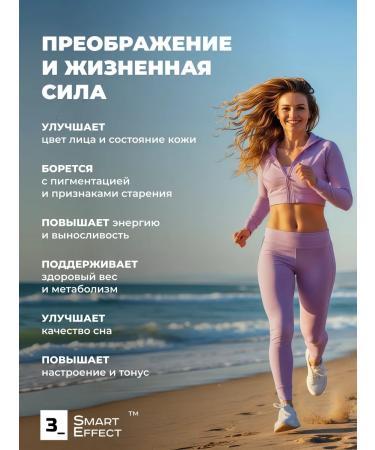 3SmartEffect Resveratrol 500 mg + glutathione 300 mg in capsules - Buy Online on GoSupps.com