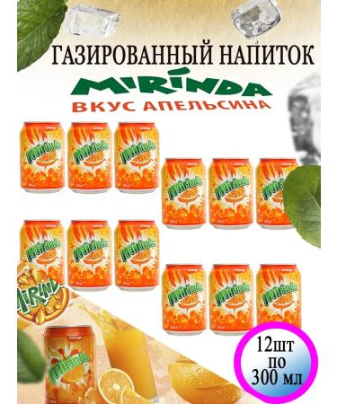 Shipped drink Mirinda 12 pcs 300 ml