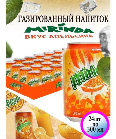 Gasized drink Mirinda 24 pcs 300 ml