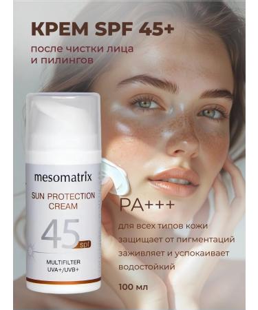 Mesomatrix Professional Sunscreen for the face and body SPF 45 Mesomatrix