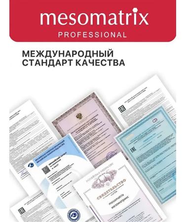 Mesomatrix Professional Sunscreen for the face and body SPF 45 Mesomatrix - Buy Online on GoSupps.com