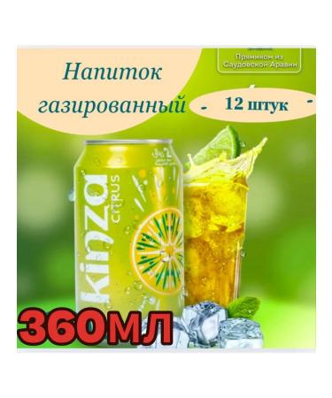Drinks carbonated 320 ml citrus 12 pcs