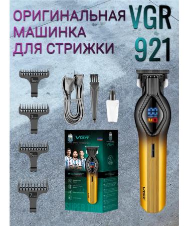 VGR Universal trimmer with haircuts for haircuts