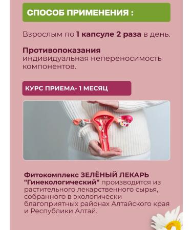 OsmMak Gynecological complex normalization of the menstrual cycle - Buy Online on GoSupps.com