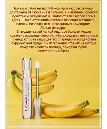 TashaGalkina Balm-Balm for the lip banana - Buy Online on GoSupps.com
