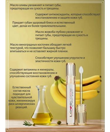 TashaGalkina Balm-Balm for the lip banana - Buy Online on GoSupps.com