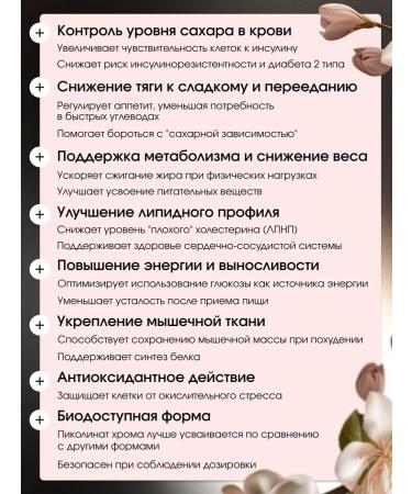 Li Da Chromium picolinate for weight loss and control appetite 60 capsules - Buy Online on GoSupps.com