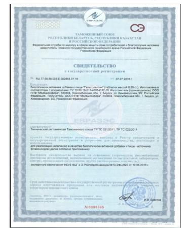 Apifarm Russia Hepatoleptin for liver and biliary tract - Buy Online on GoSupps.com