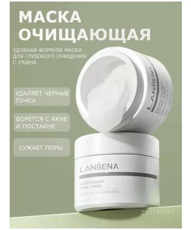 Face mask from black dots and acne rash - Buy Online on GoSupps.com