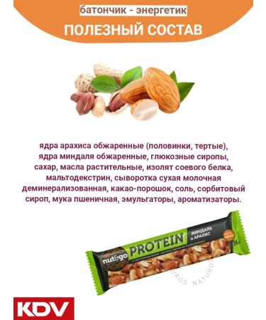 KDV Batoner protein nut and go almonds arachis 18 pcs 36 g - Buy Online on GoSupps.com