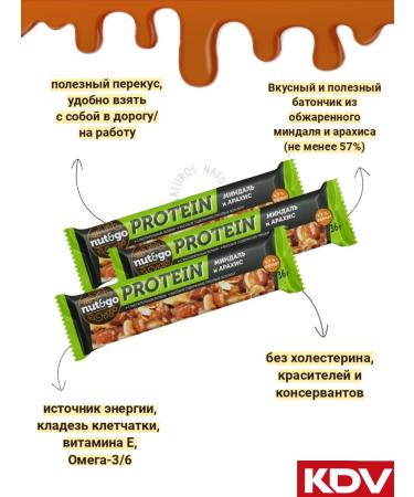KDV Batoner protein nut and go almonds arachis 18 pcs 36 g - Buy Online on GoSupps.com