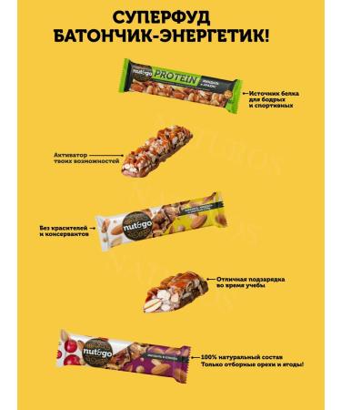 KDV Batoner protein nut and go almonds arachis 18 pcs 36 g - Buy Online on GoSupps.com