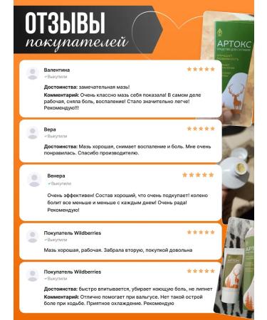 Artox - ointment from pain in joints 3pcs - Buy Online on GoSupps.com