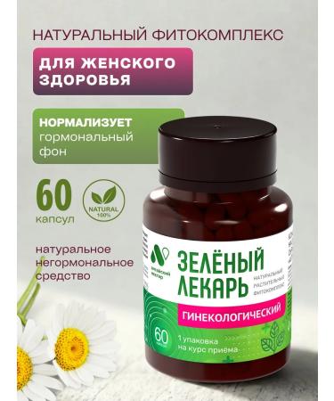 OsmMak Complex with an extract of the borial uterus gynecological