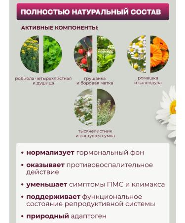 OsmMak Complex with an extract of the borial uterus gynecological - Buy Online on GoSupps.com