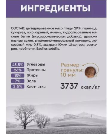 SECRET FOR PETS Dry food for puppies of all breeds chicken and cereals 2 kg - Buy Online on GoSupps.com