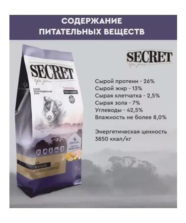 SECRET FOR PETS Dry food for puppies of all breeds chicken and cereals 2 kg - Buy Online on GoSupps.com