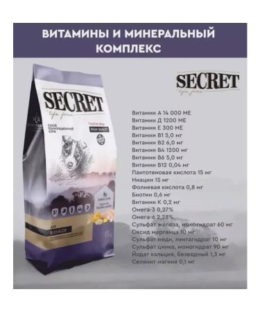 SECRET FOR PETS Dry food for puppies of all breeds chicken and cereals 2 kg - Buy Online on GoSupps.com