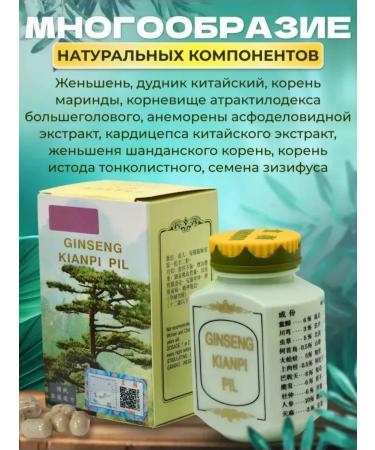 Kianpi for weight gain - Buy Online on GoSupps.com