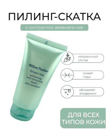 QUALITY Face peeling with green tea