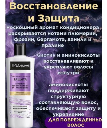 Tresemme Recovery and protection for damaged hair - Buy Online on GoSupps.com