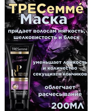 Tresemme Recovery and protection for damaged hair - Buy Online on GoSupps.com