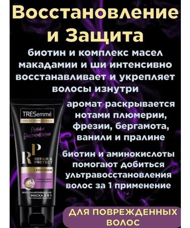 Tresemme Recovery and protection for damaged hair - Buy Online on GoSupps.com