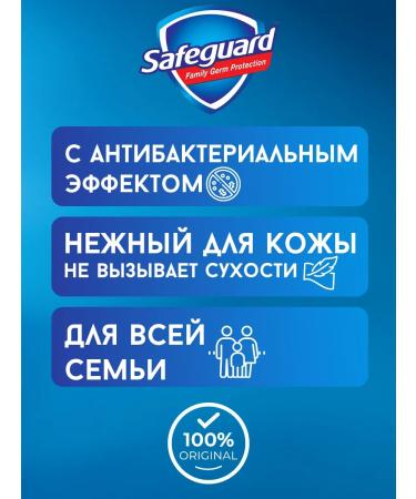 SAFEGUARD Soap set Antibacterial 90g 5pcs 5B1 - Buy Online on GoSupps.com
