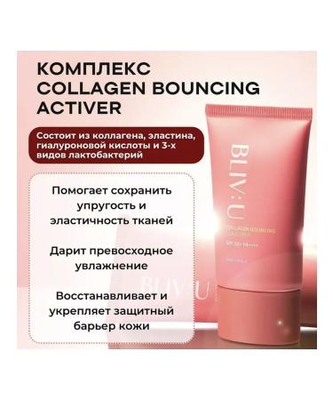 BLIVU Collagen sunscreen with peptides SPF50 - Buy Online on GoSupps.com