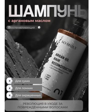SOMOLY Shampoo restoring for dry and damaged hair