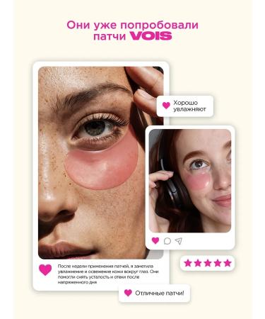 VOIS Paths for the eyes from edema and bags with collagen 80 pcs - Buy Online on GoSupps.com