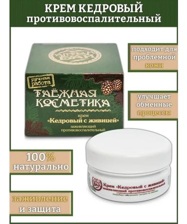 ARTCHEF Cedar with Resin Cream healing anti-inflammatory 50 ml / For problem skin