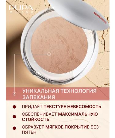 Pupa Facial powder baked luminys 06 - Buy Online on GoSupps.com