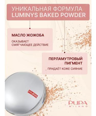 Pupa Facial powder baked luminys 06 - Buy Online on GoSupps.com