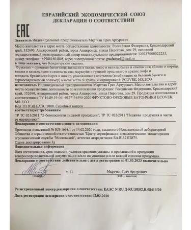 ECOVEK A set of bars of 10 tastes without sugar - Buy Online on GoSupps.com