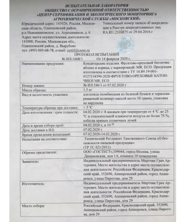 ECOVEK A set of bars of 10 tastes without sugar - Buy Online on GoSupps.com