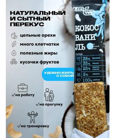 ECOVEK A set of bars of 10 tastes without sugar - Buy Online on GoSupps.com