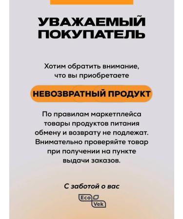 ECOVEK A set of bars of 10 tastes without sugar - Buy Online on GoSupps.com