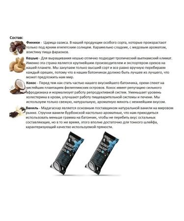 ECOVEK A set of bars of 10 tastes without sugar - Buy Online on GoSupps.com