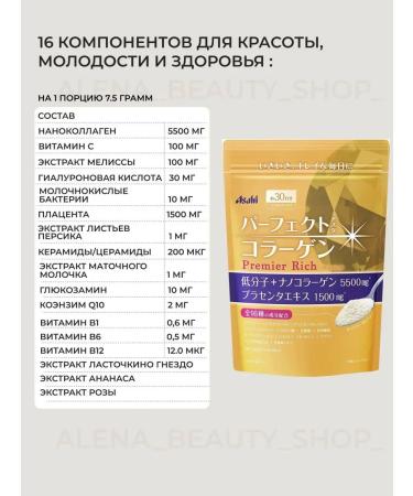 Asahi Collagen Collagen Premier Rich Japan powder for 30 days - Buy Online on GoSupps.com